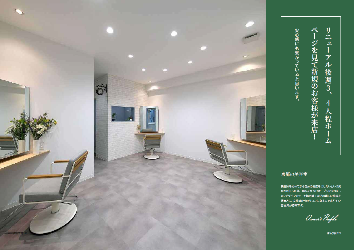 美容室イメージ