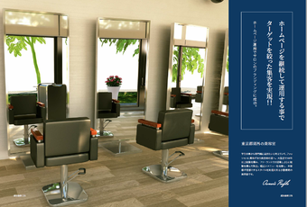  美容室イメージ