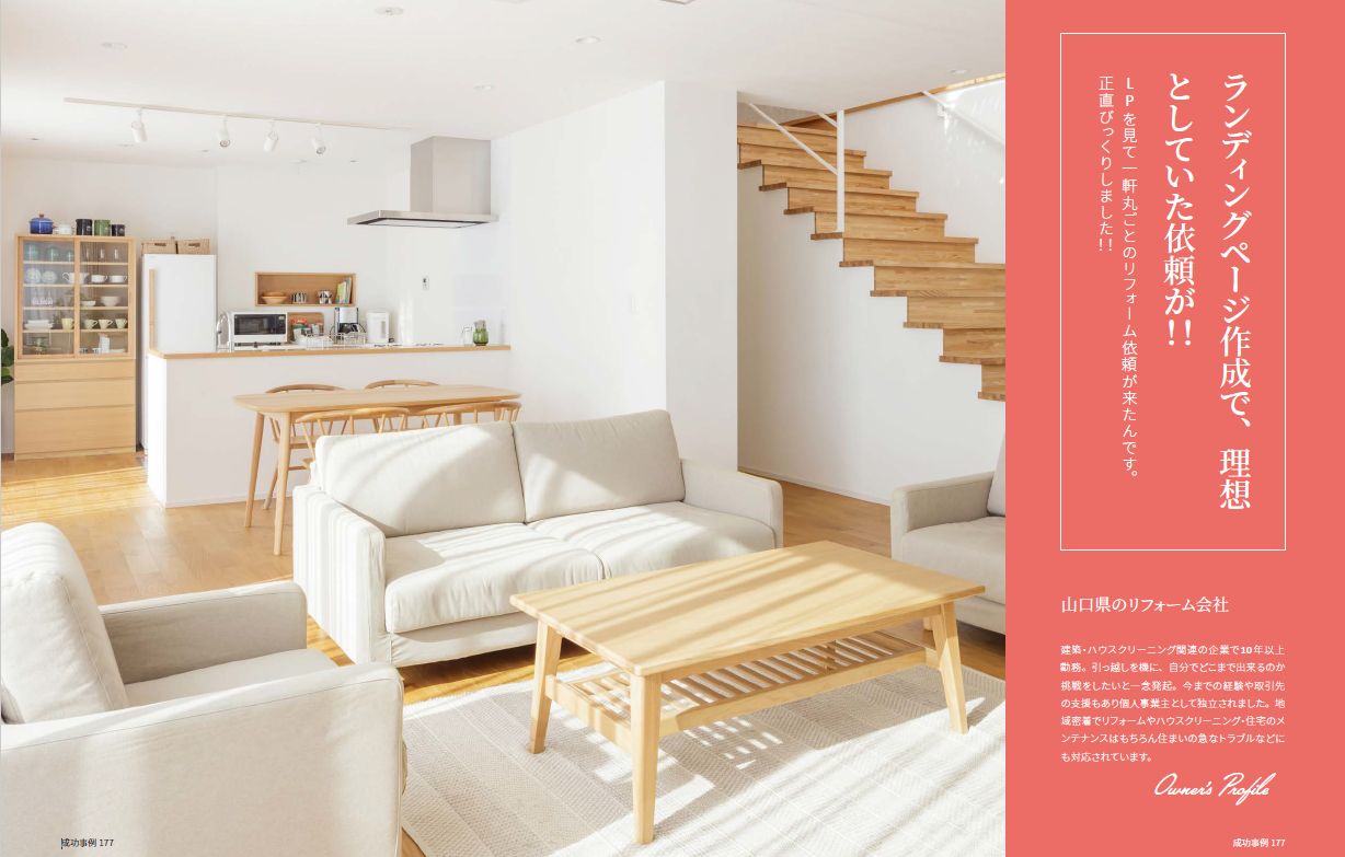 リフォームイメージ