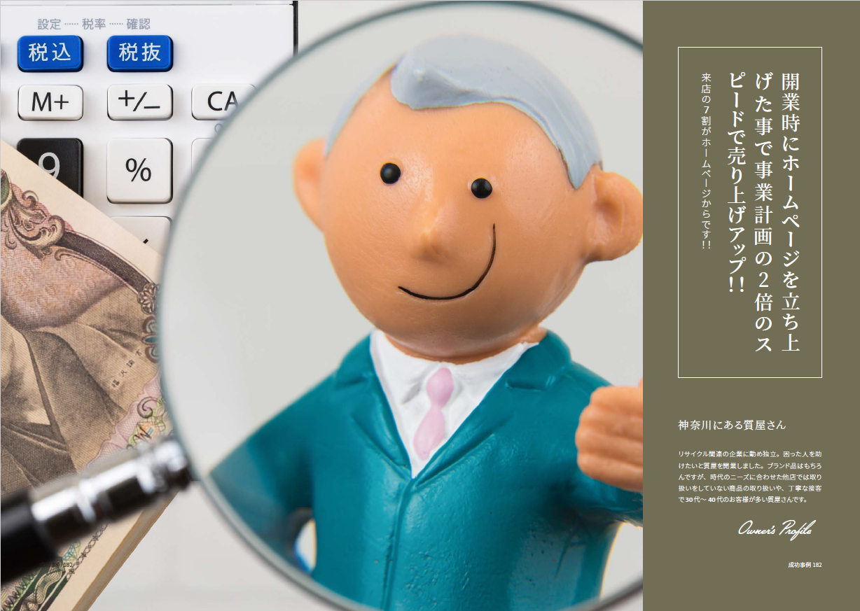 質屋イメージ