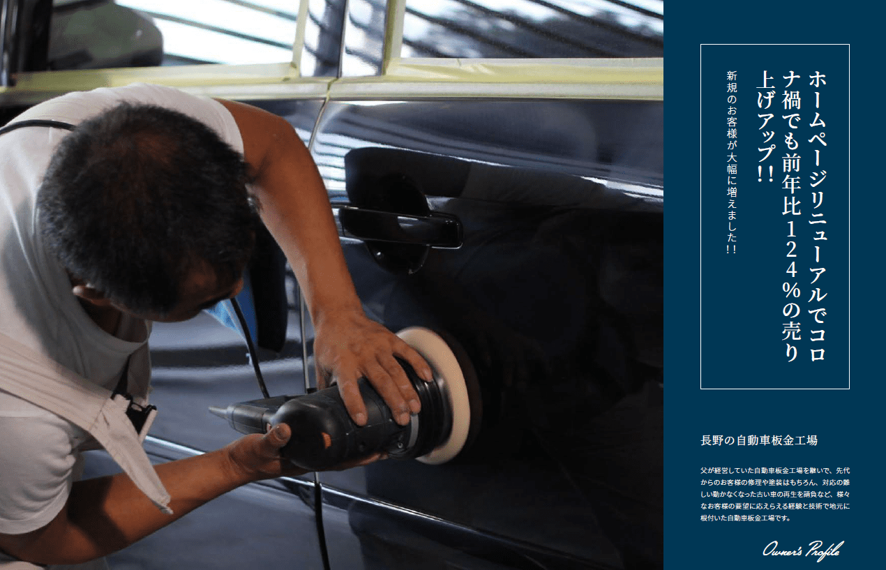 自動車板金イメージTOP