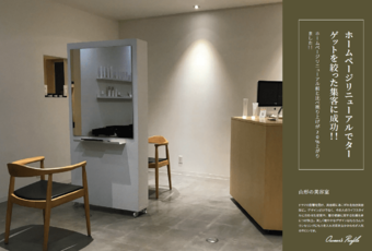 美容室TOPイメージ