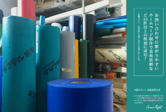 看板テント制作イメージTOP