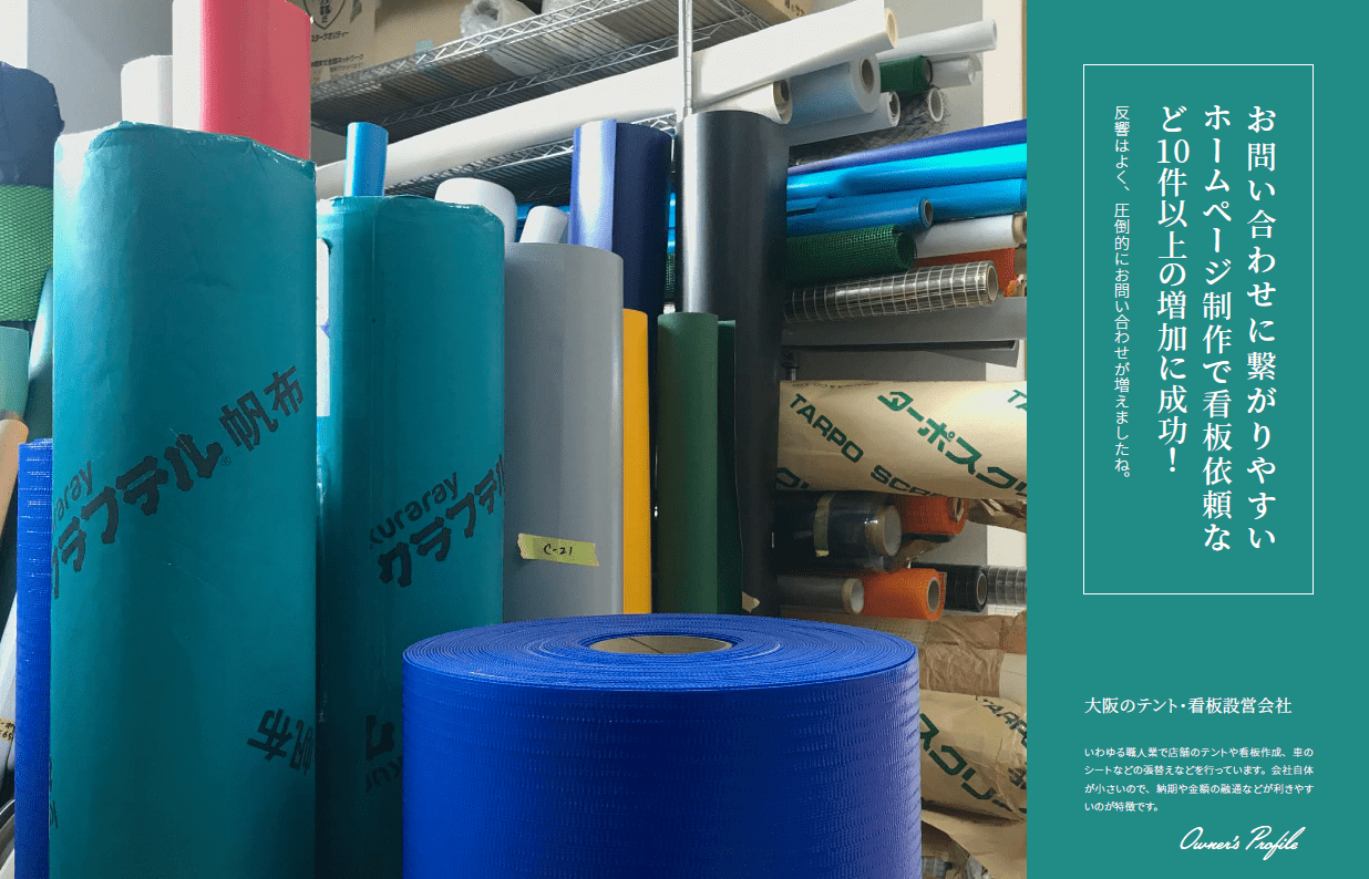 看板テント制作イメージTOP