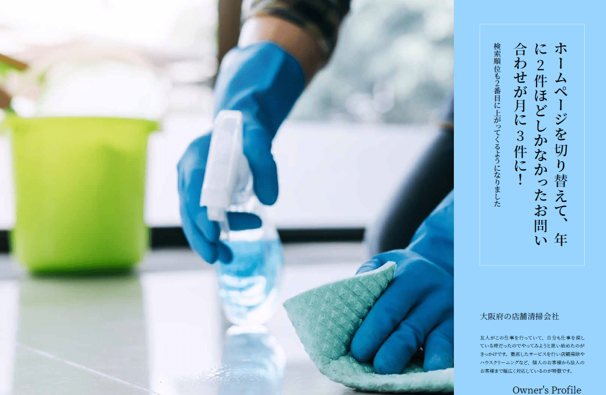 ハウスクリーニングイメージTOP