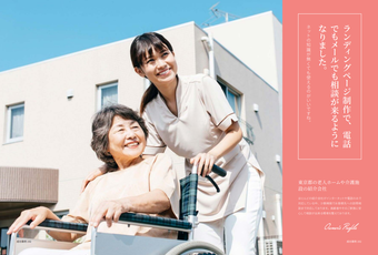 介護施設紹介_イメージ