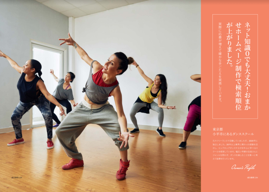 ダンススクール＿イメージ