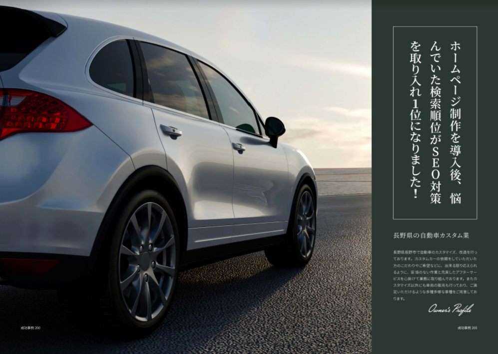 カスタムカー_イメージ