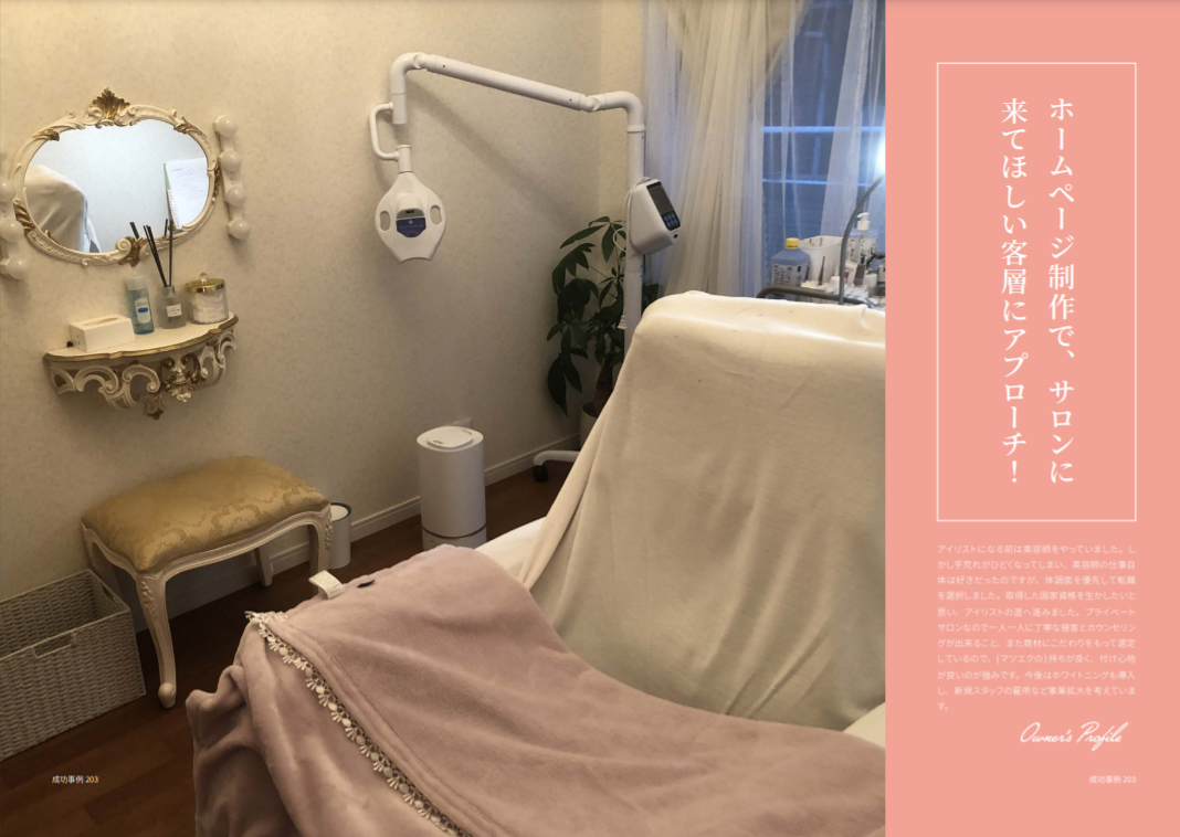 マツエク＿イメージ