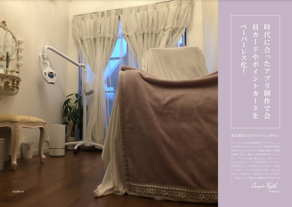 マツエク＿イメージ