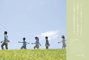 デイサービス_イメージ
