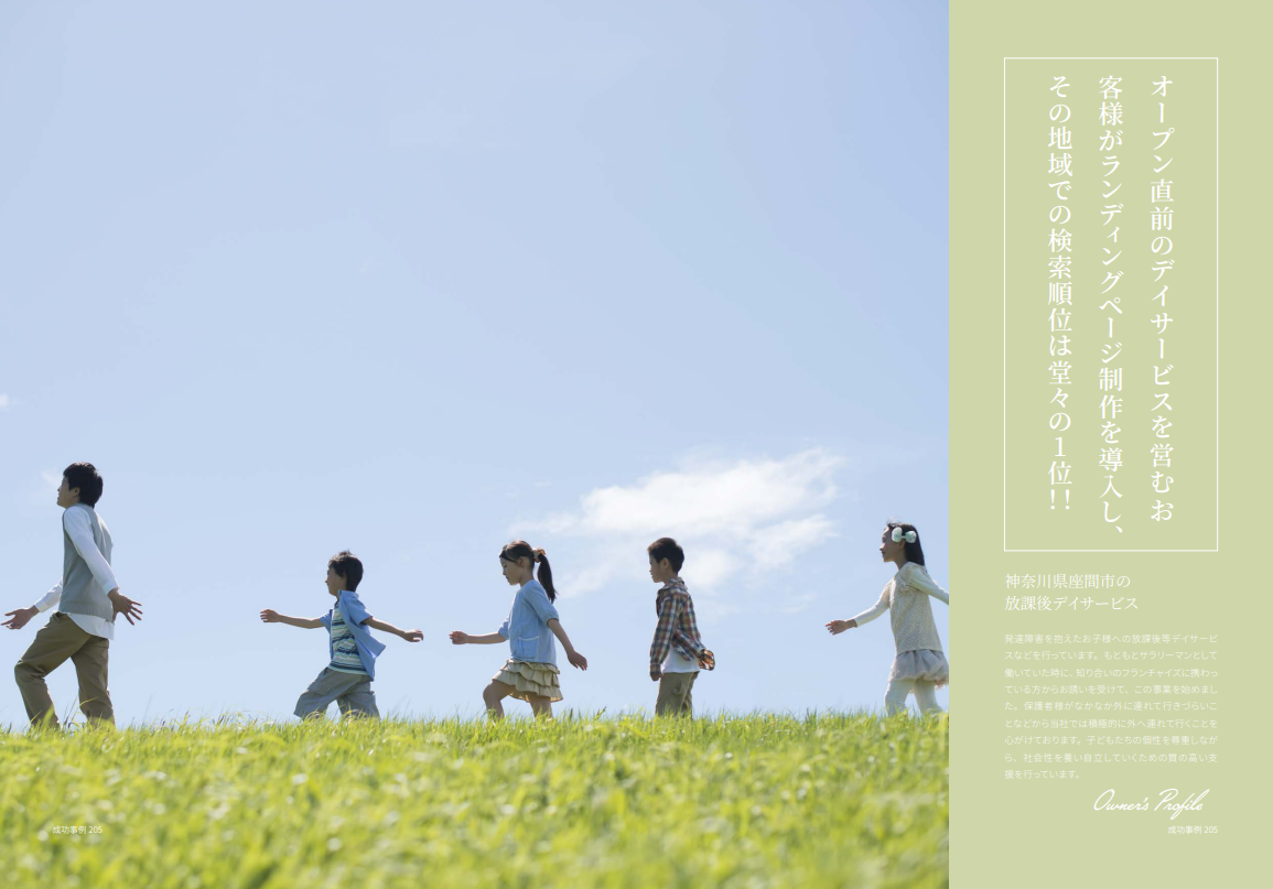 デイサービス_イメージ