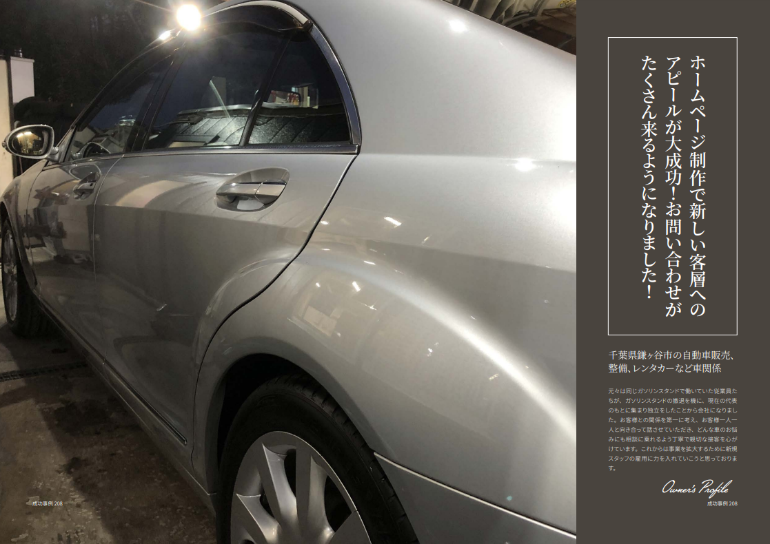 自動車販売＿イメージ