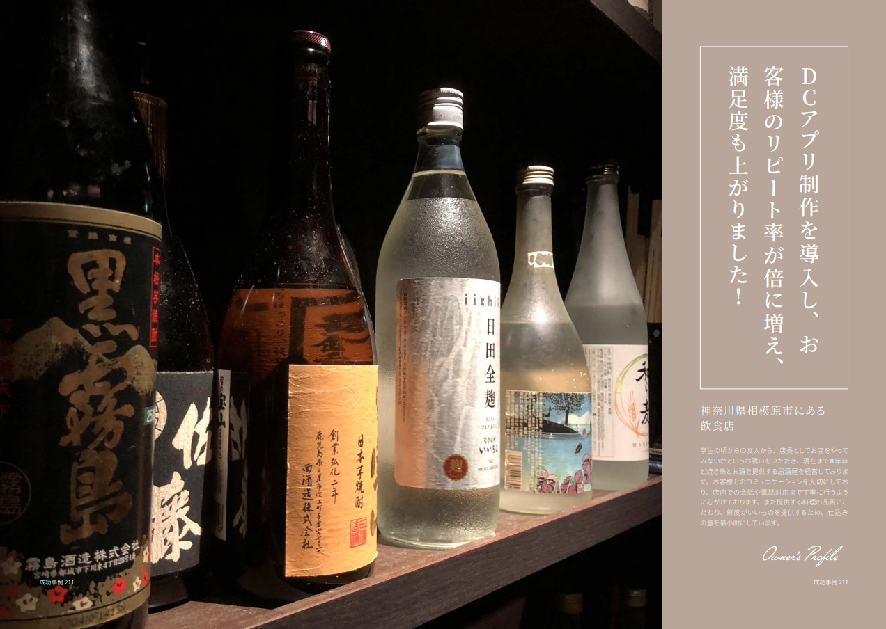 飲食店＿イメージ