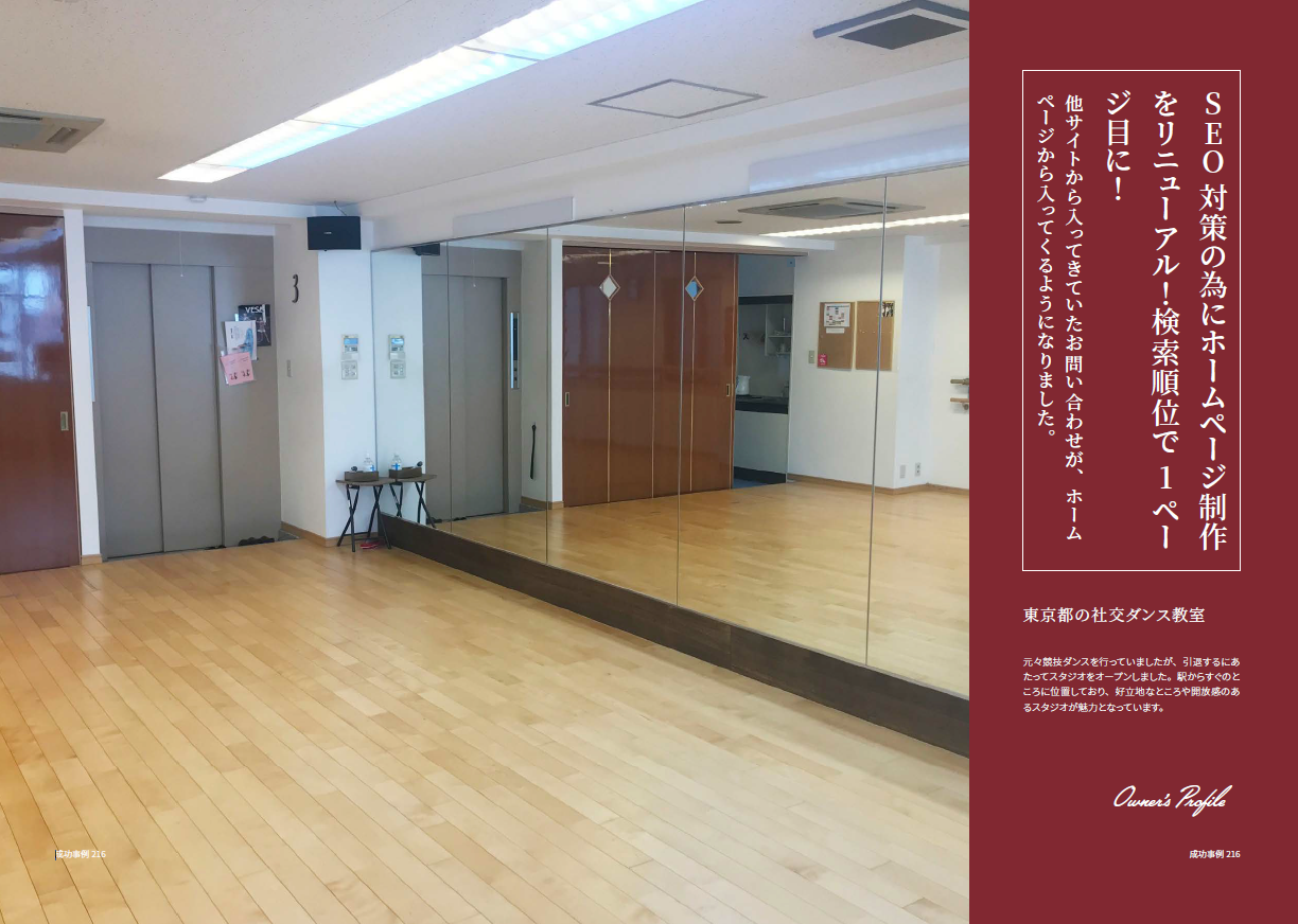 レンタルスペース