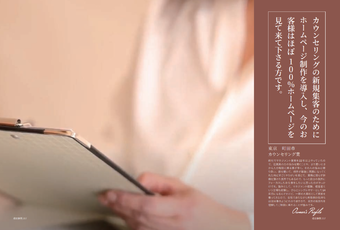 カウンセリング＿イメージ