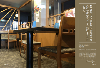 飲食店＿イメージ
