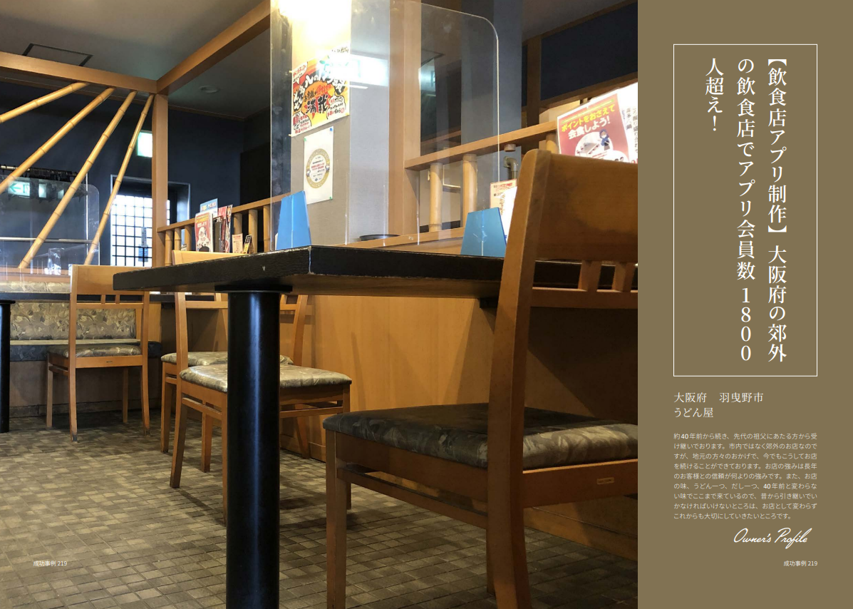 飲食店＿イメージ