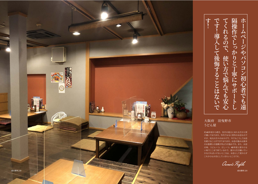 飲食店＿イメージ
