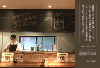 飲食店＿イメージ