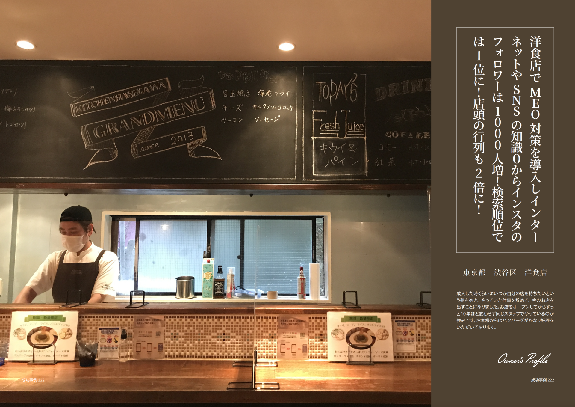 飲食店＿イメージ