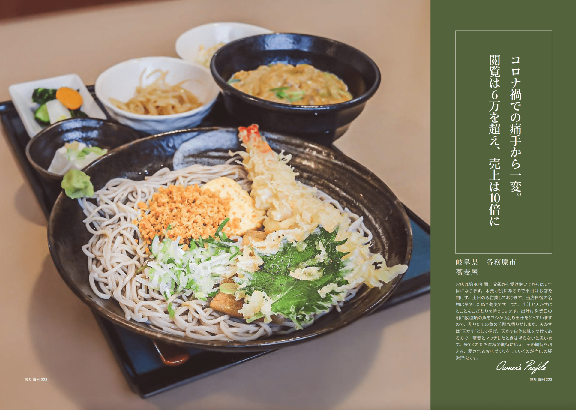 飲食店＿イメージ