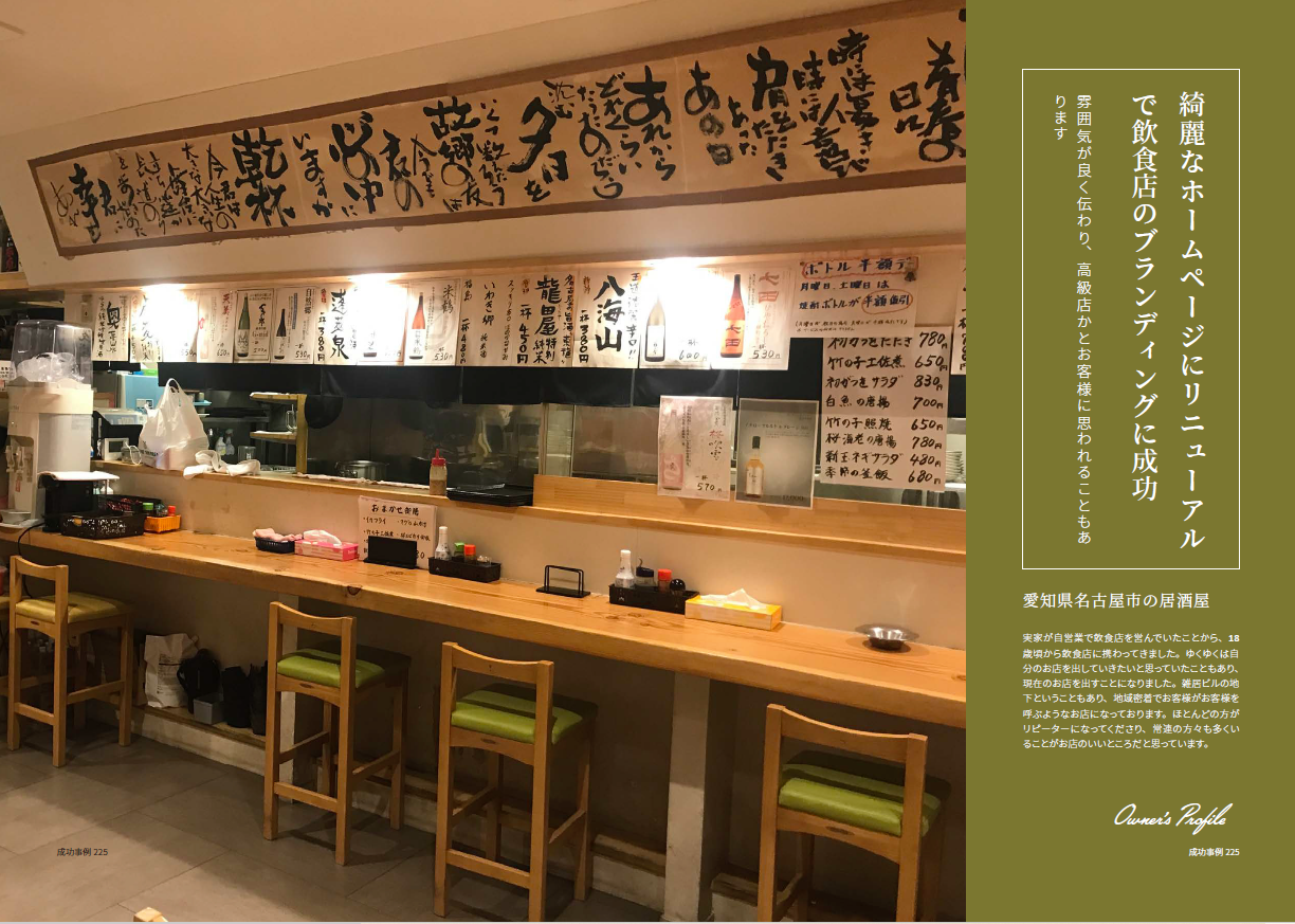 居酒屋イメージ