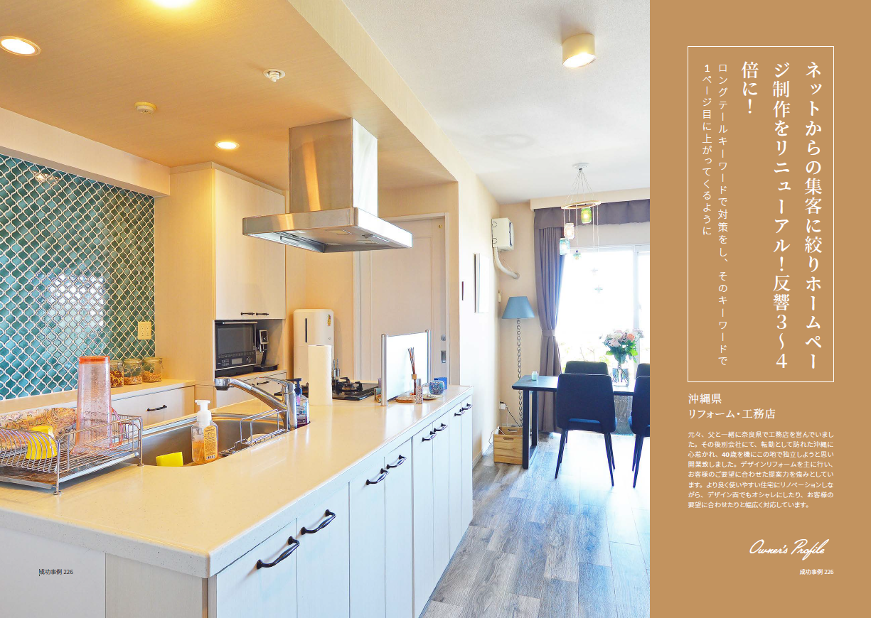 リフォームイメージ