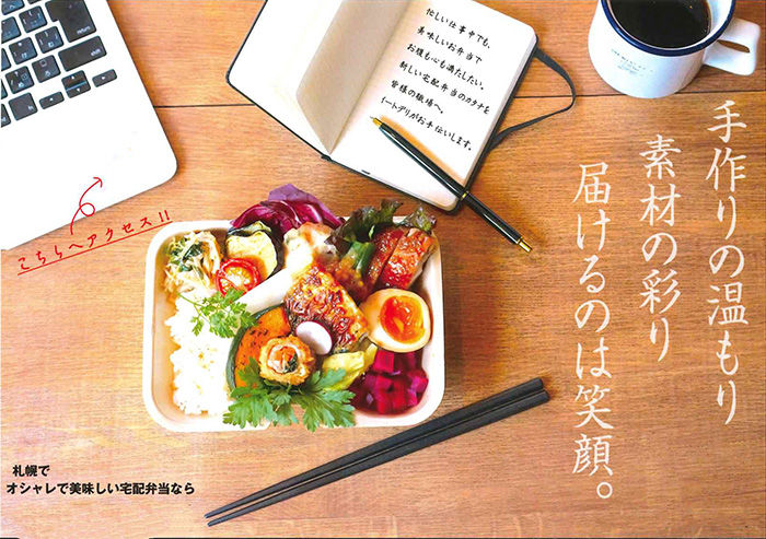 宅配弁当イメージ