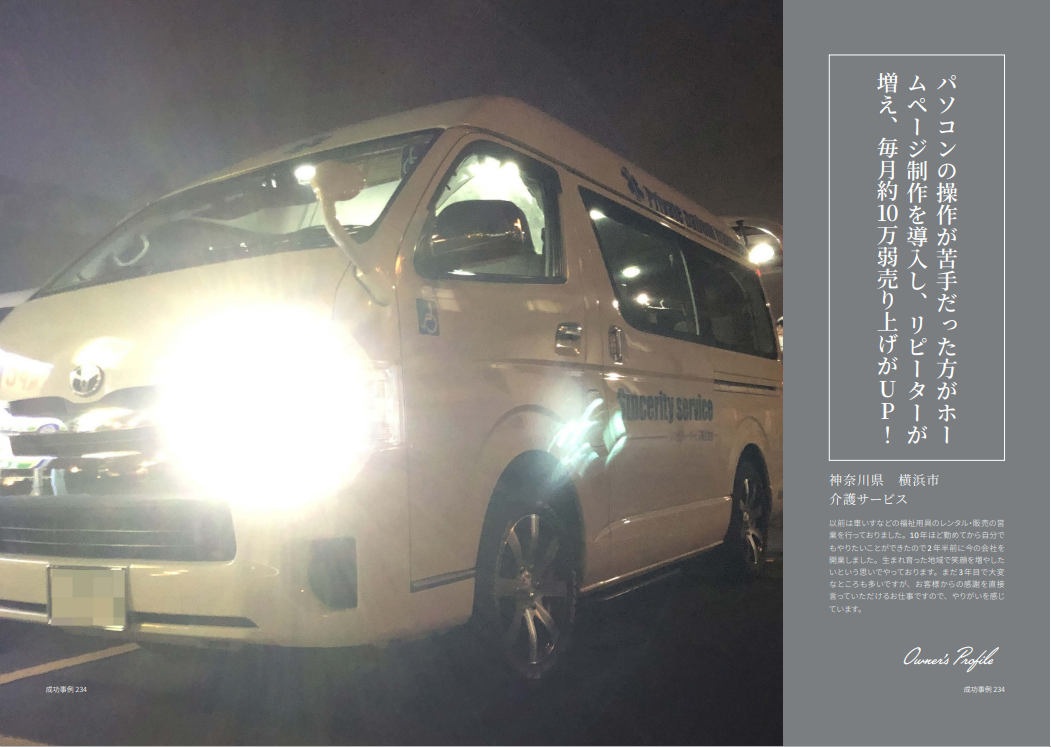 介護サービス＿イメージ