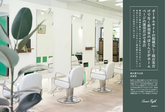 美容室イメージ