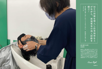 美容室イメージ