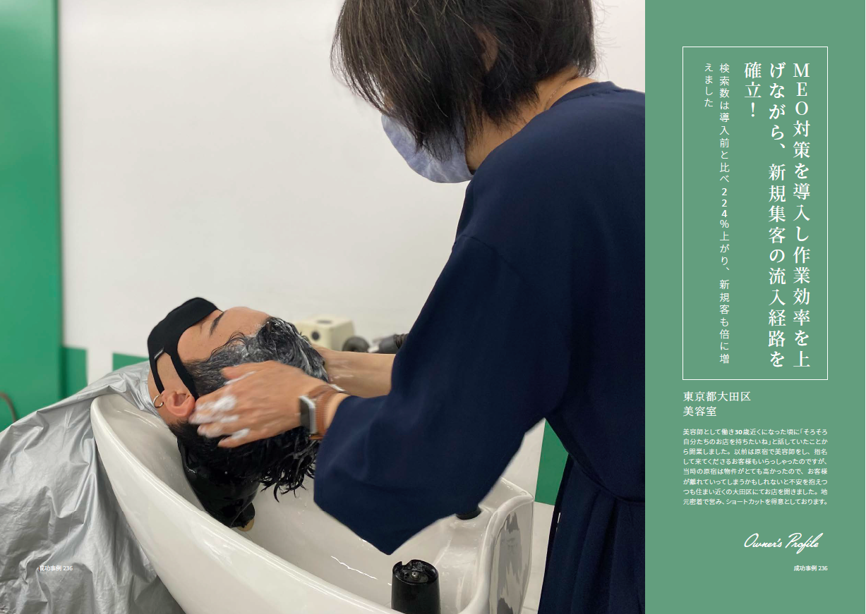 美容室イメージ