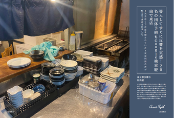 居酒屋イメージ