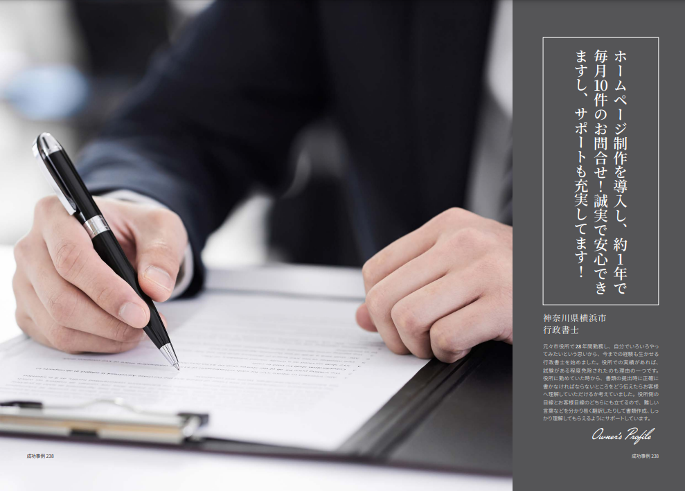 行政書士＿イメージ