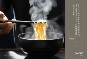 飲食店＿イメージ