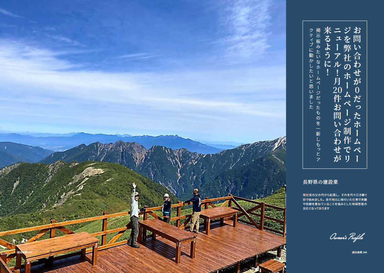 建設業イメージ