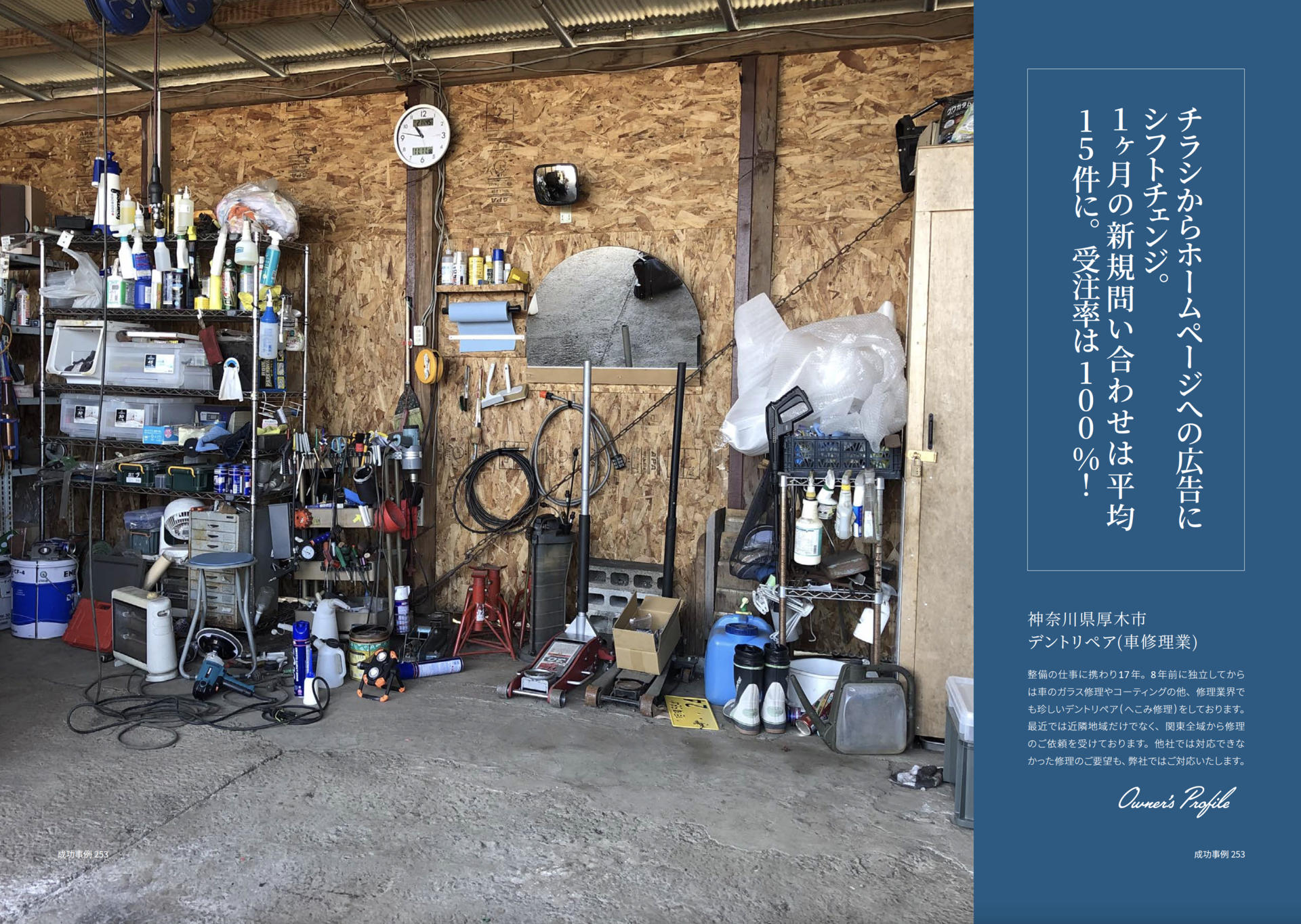 車修理業_イメージ