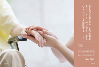 介護施設_イメージ