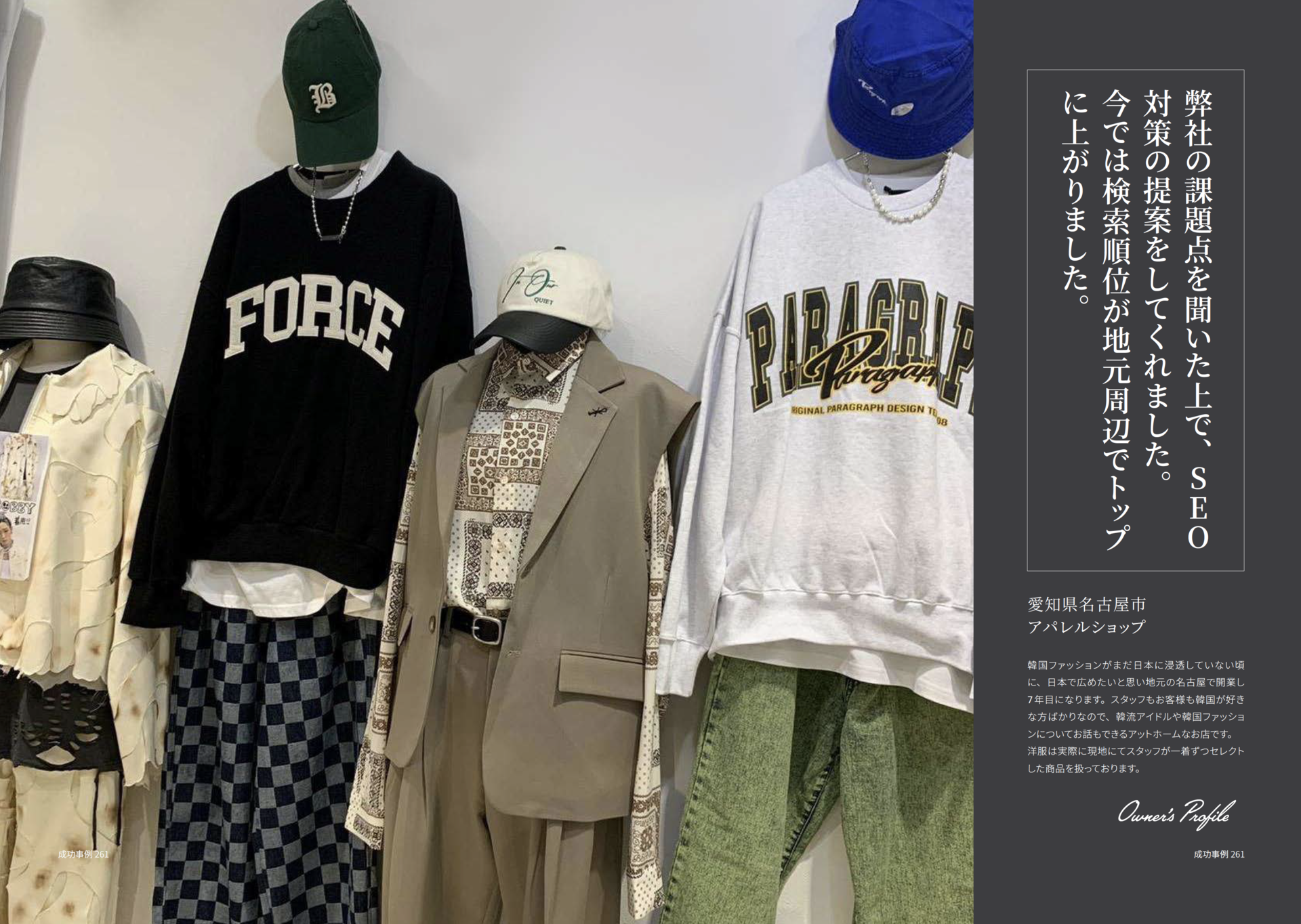 洋服店_イメージ