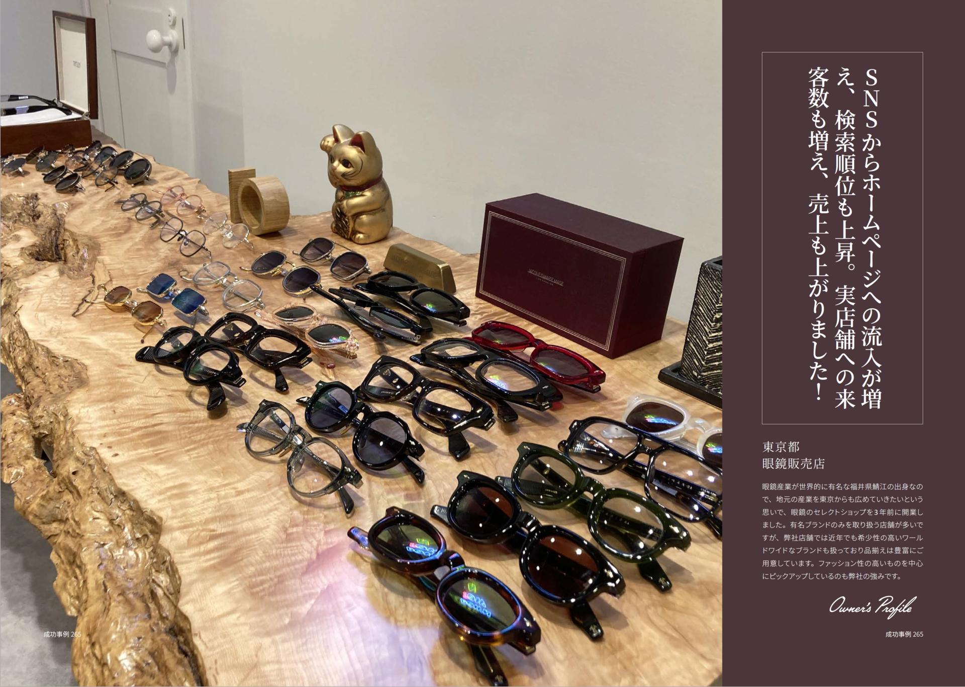 メガネ＿イメージ