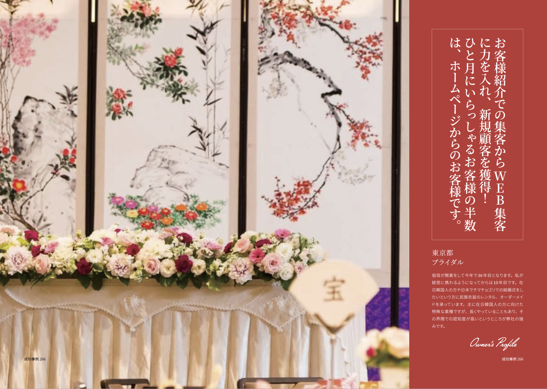 ブライダル_イメージ