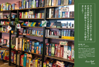 ボードゲームカフェ_イメージ