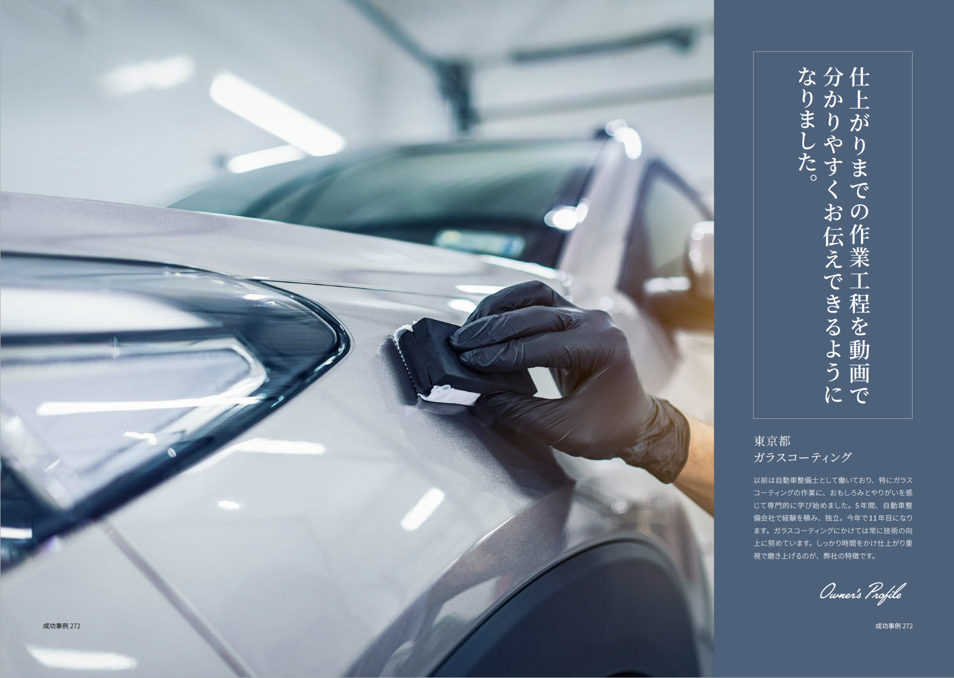 コーティング_イメージ