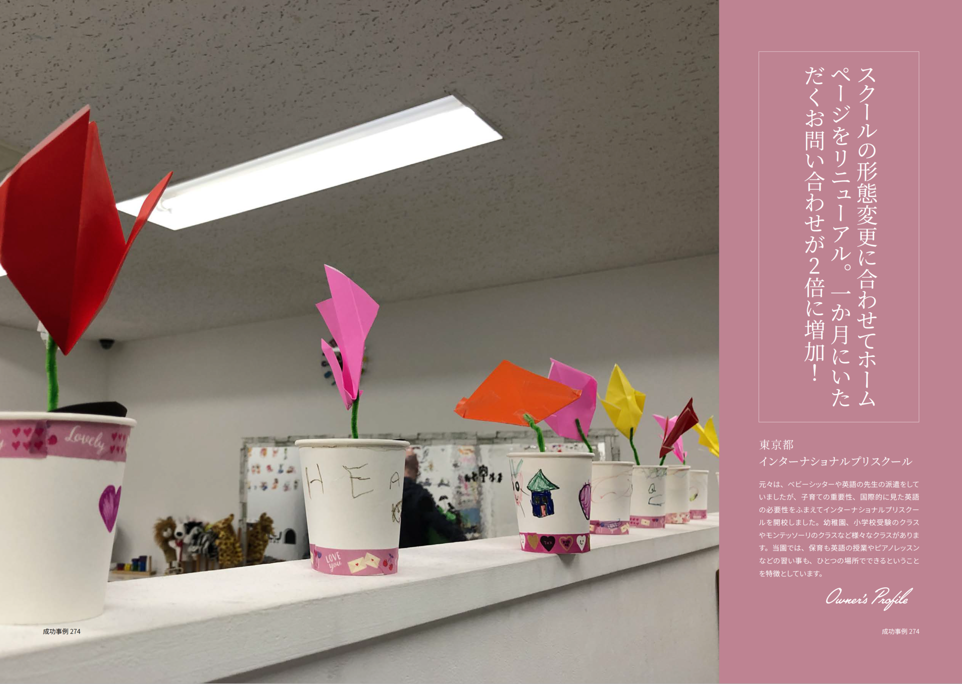 スクール_イメージ