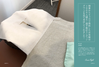 鍼灸院_イメージ