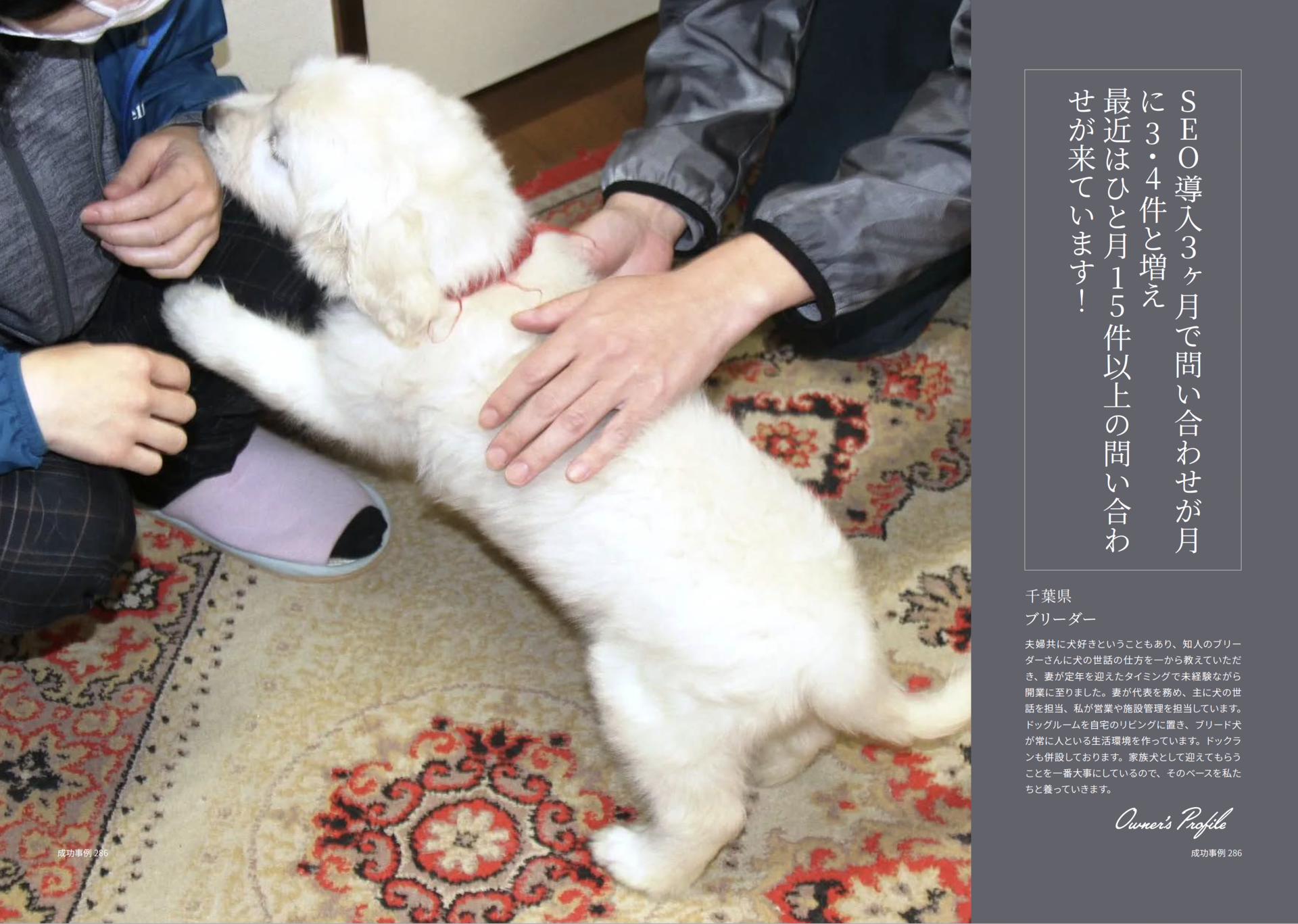 ブリーダー_イメージ