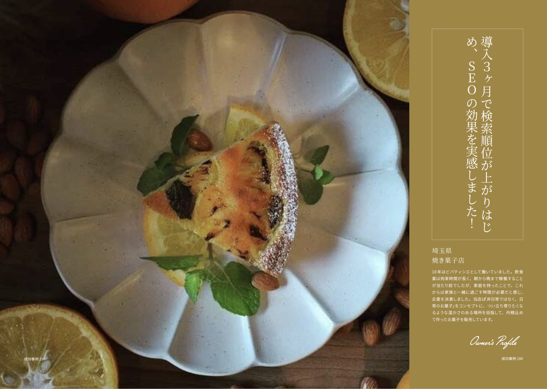 焼き菓子_イメージ