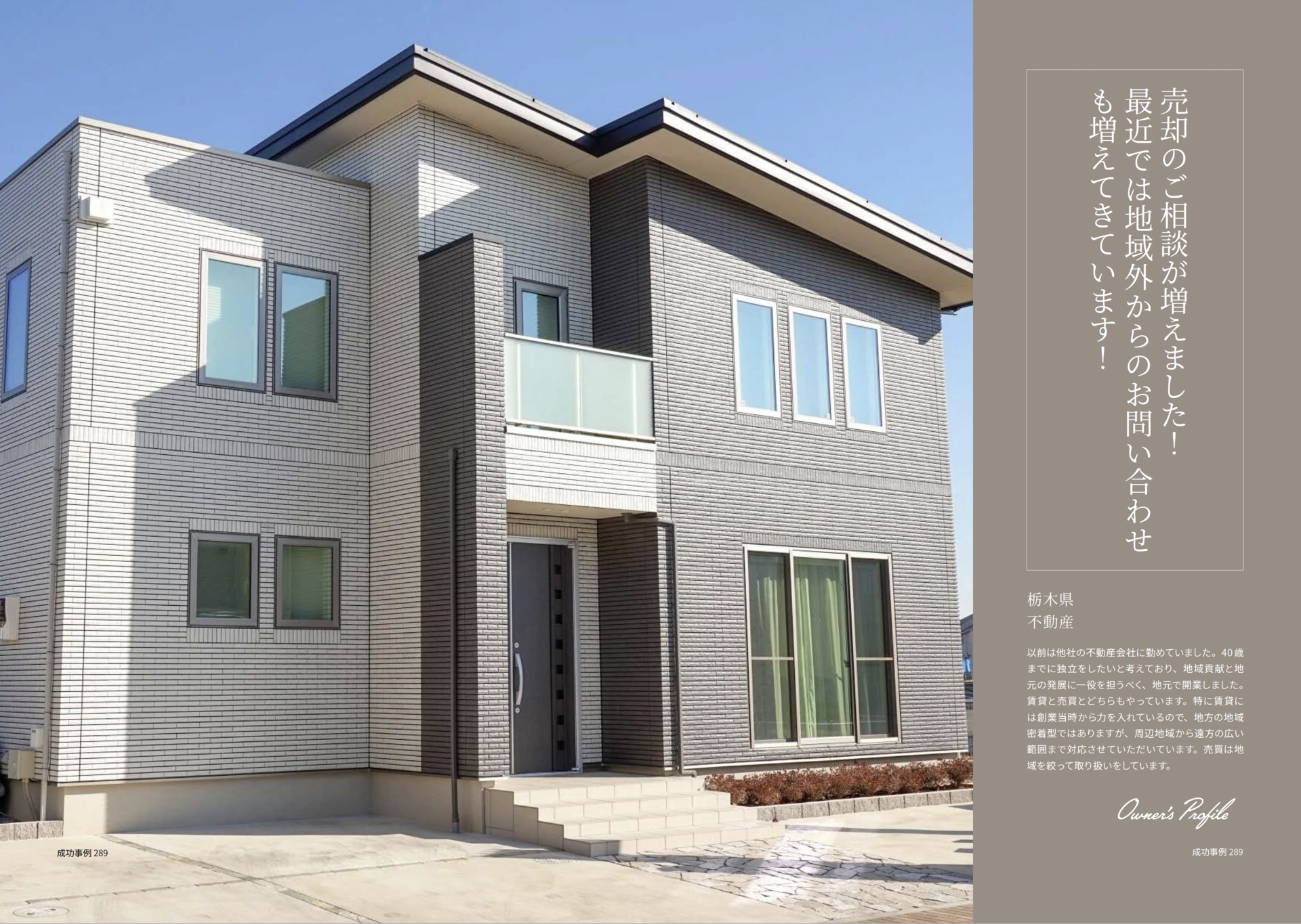 不動産_イメージ