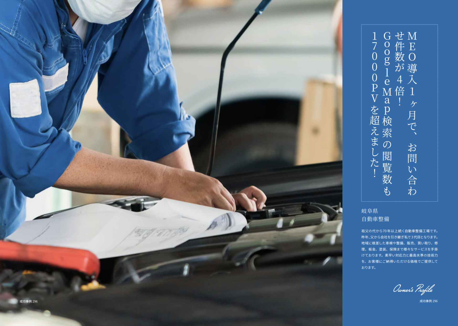 自動車整備工場_イメージ